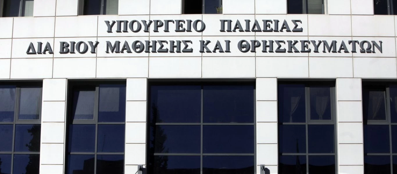 Υπ.Παιδείας: Έτσι θα διεξαχθούν οι εξετάσεις στα Πανεπιστήμια της χώρας μας